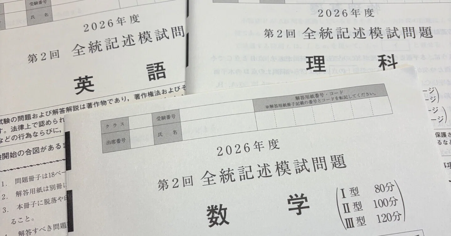 浪人生活＃10 夏全統記述の1人感想会｜べんぜん
