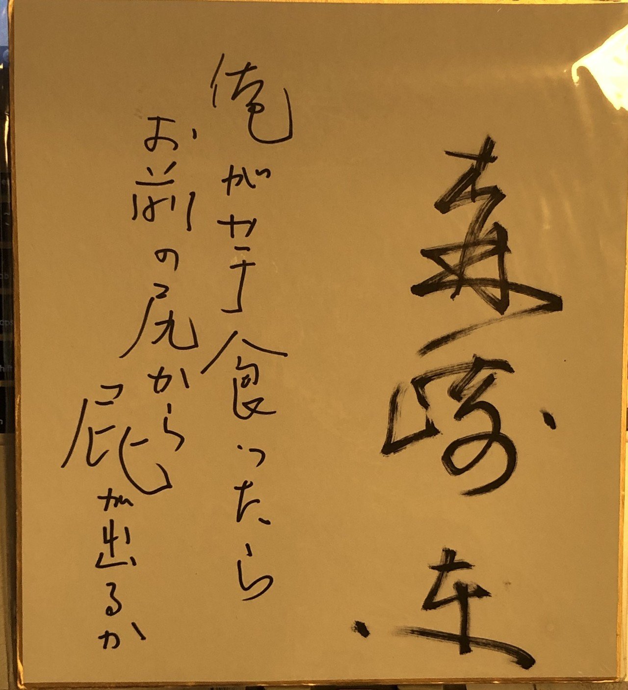 絶版【美本_貴重☆】「にっぽんの喜劇映画 PART2 森崎東篇」