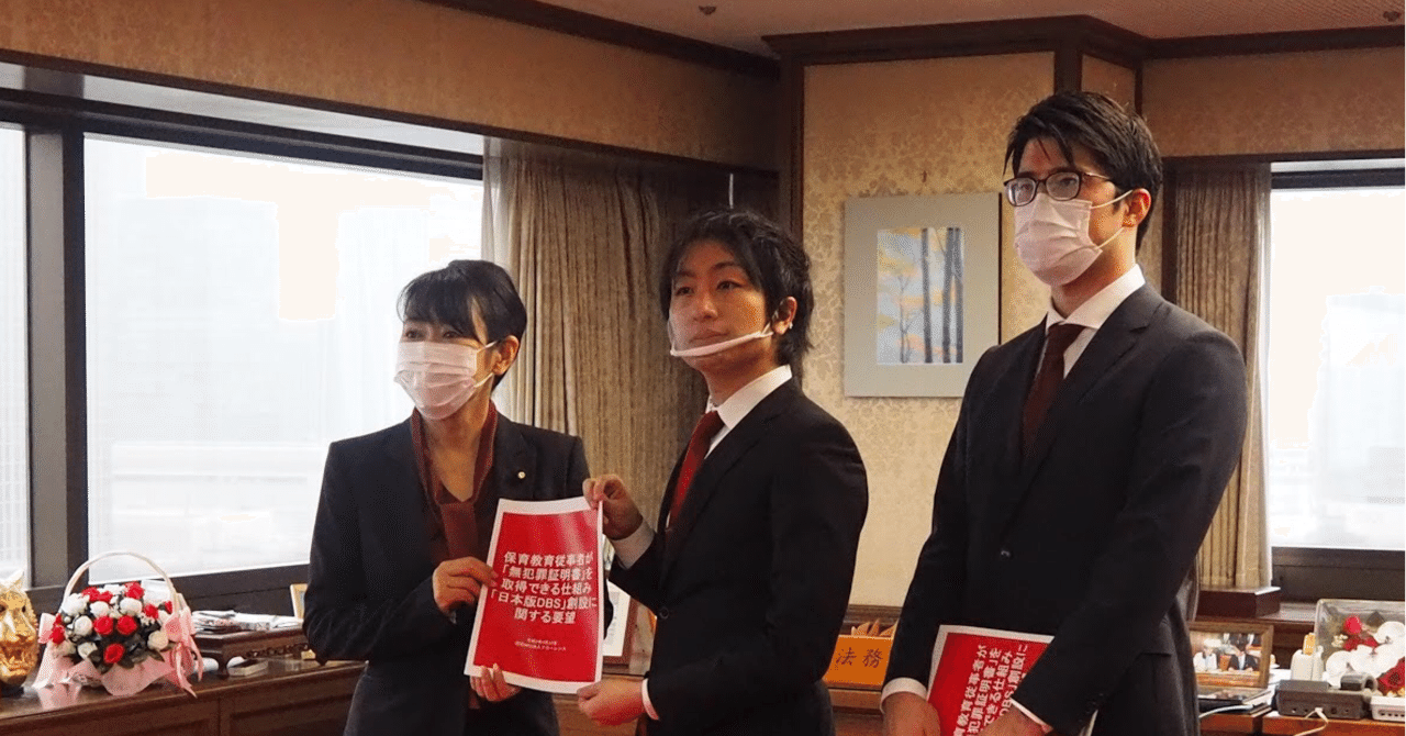 急展開 森まさこ法務大臣に みんなの想いを届けて来ました 保育教育現場の性犯罪をゼロに 前田晃平 著書 パパの家庭進出が ニッポンを変えるのだ