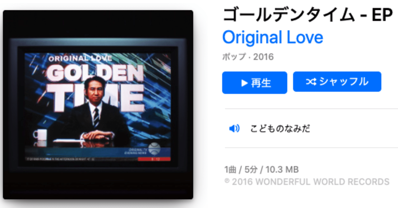こどものなみだ ぶちょお アニキ Note こどものなみだ ぶちょお アニキ Note