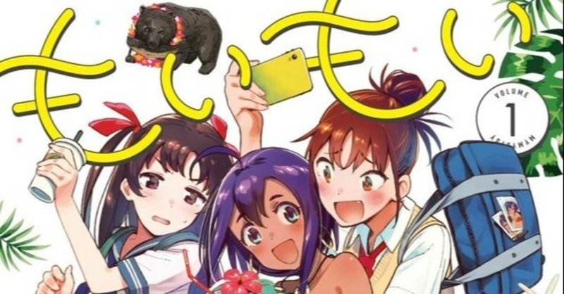 オタク 真 オタク向け漫画を読む 世界最強 Note