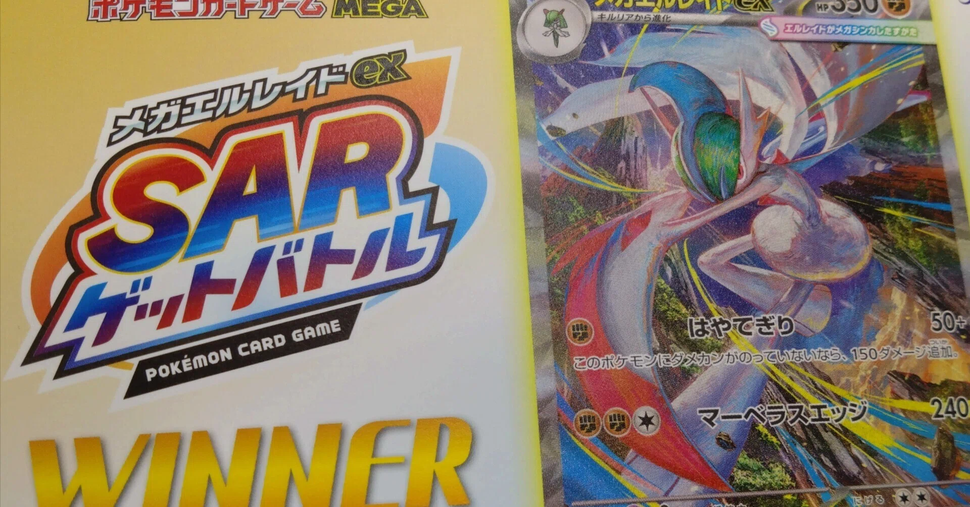 メガエルレイドexSARゲットバトルの振り返り｜クロネコ