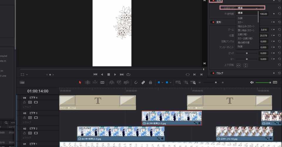 Davinci Resolveでマンガ動画を作るよ9 動画の合成方法 ふゆもりゆきこ マンガ動画制作 Note