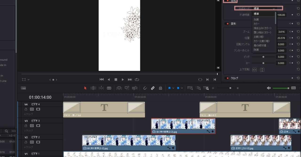 Davinci Resolveでマンガ動画を作るよ9 動画の合成方法 ふゆもりゆきこ マンガ動画制作 Note