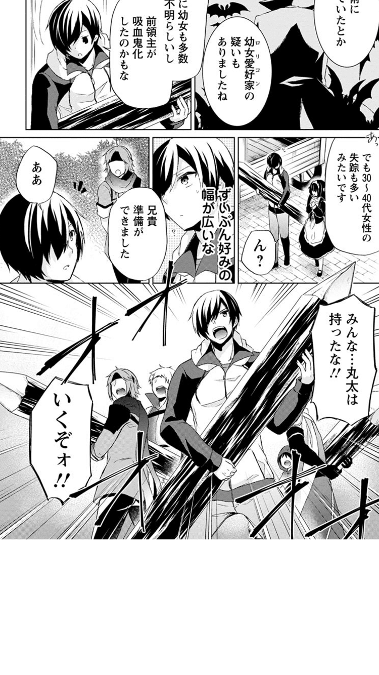 漫画 神眼の勇者 はわざと不快な要素山盛りにしてんのか じんちん Note