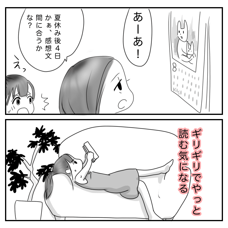 鳶とピーチ 173 読書感想文 鳶とピーチ Note 鳶とピーチ 173 読書感想文 鳶とピーチ Note