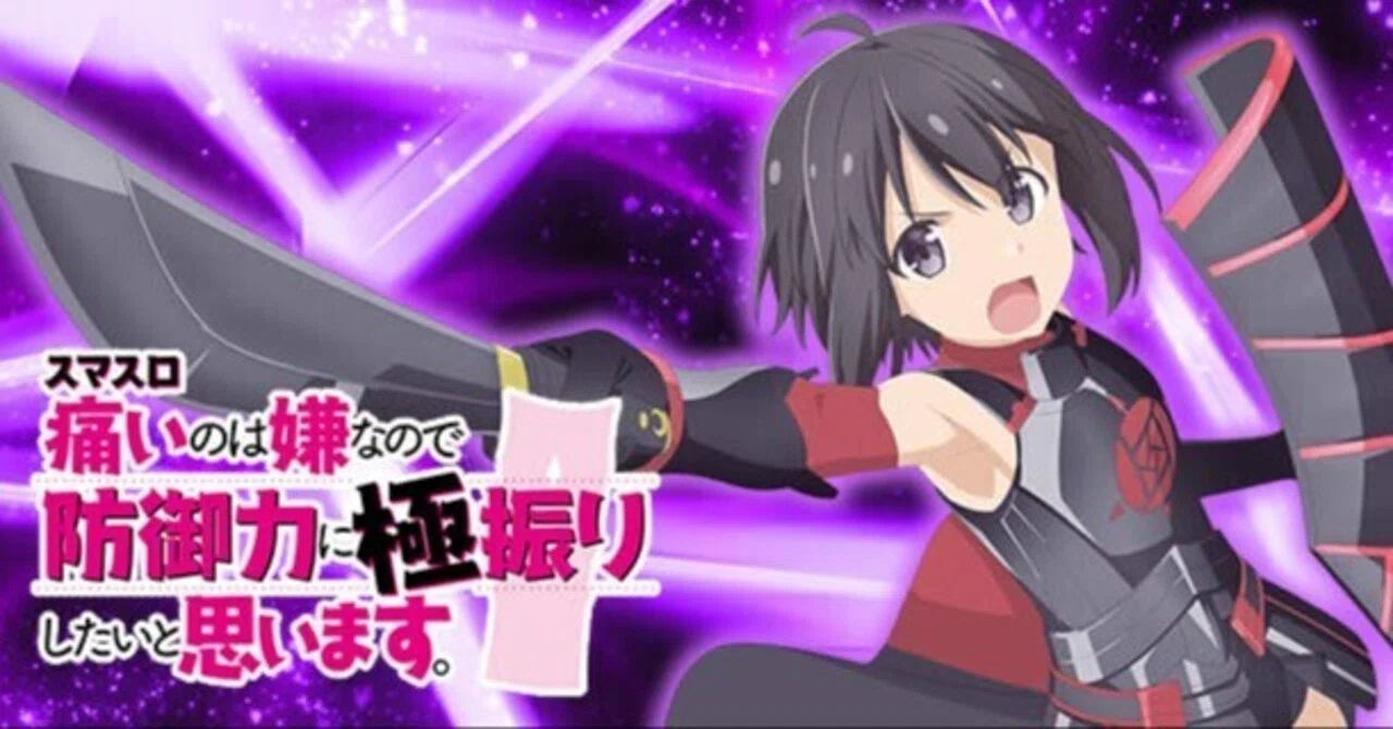 スマスロ】防振りで人生初の防御力MAX！94%ループの結果_20260823｜リイチ