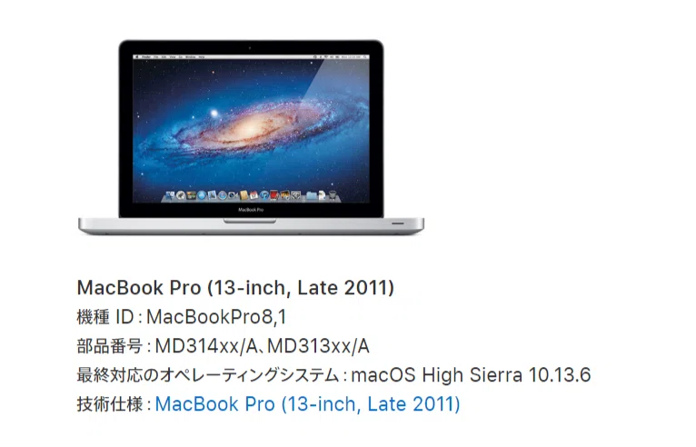 ビックカメラのMacアップグレードプログラム＋（プラス）でMacBookPro 