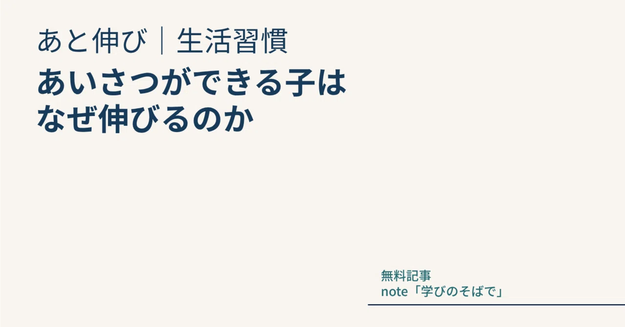 見出し画像