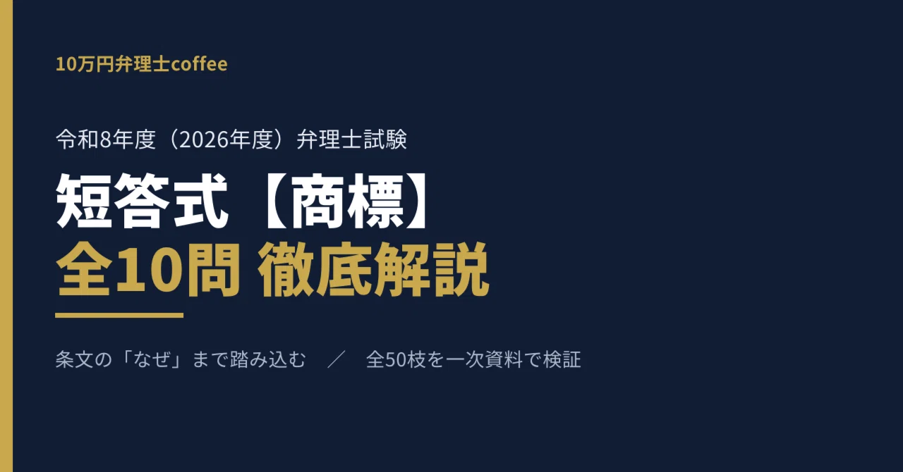 u*s様 令和8年度 弁理士試験用法文 u*s様 令和8年度 弁理士試験用法文 本 令和8年度 弁理士試験 試験用法文