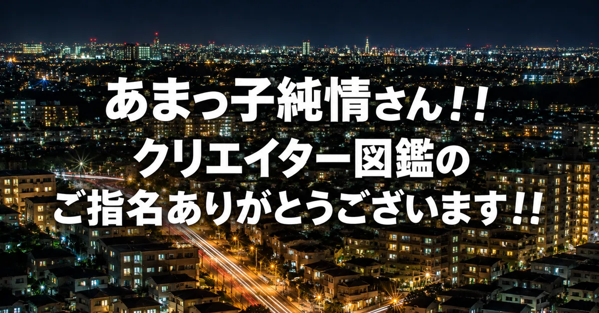 見出し画像