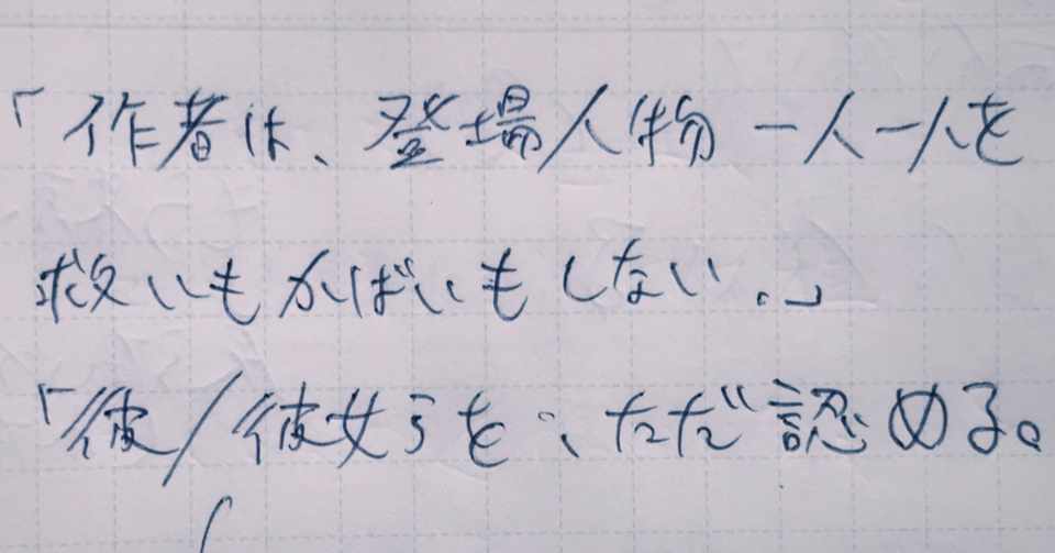 ふがいない僕は空を見た を構成する言葉たち 滑走路 Note