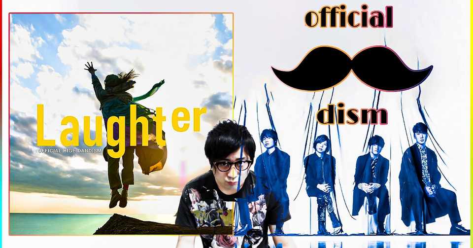 Official髭男dism Laughter トラックレビュー 音楽 The Playlist Channel Note