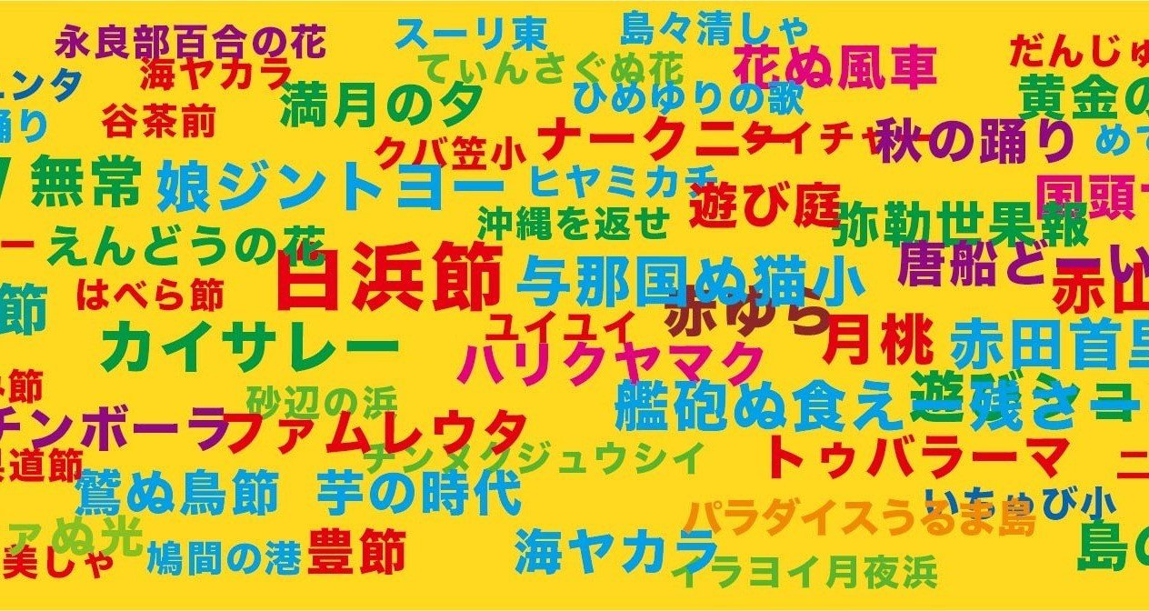 TOYO工工四 - 2020-06｜豊岡マッシー三線教室＆三線ブログ｜note