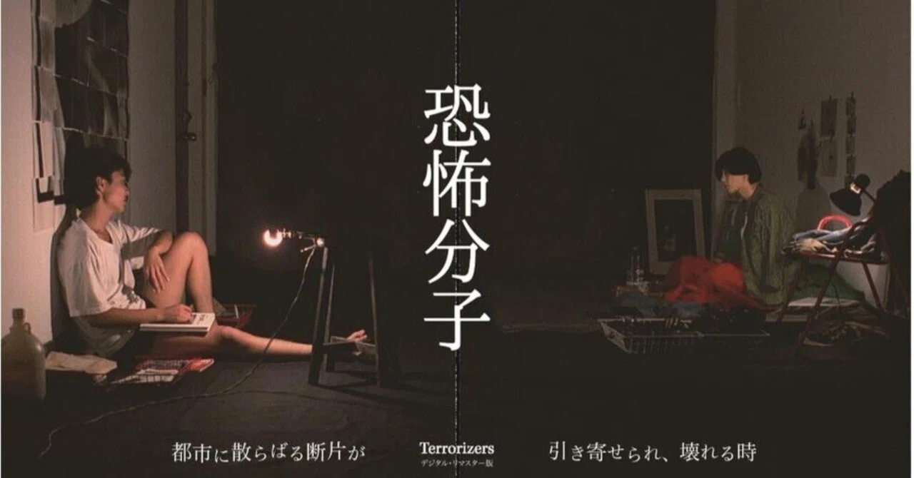 エドワード・ヤンの台北が匿名都市から歴史へと向かう前夜 あるいは