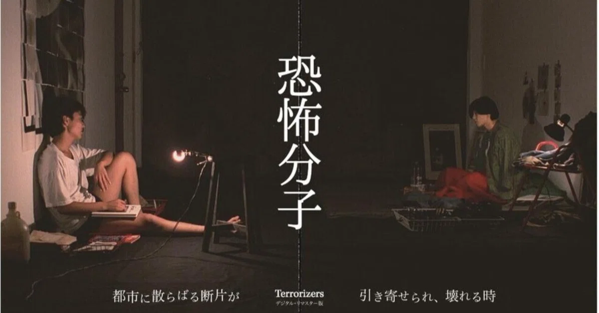エドワード・ヤンの台北が匿名都市から歴史へと向かう前夜 あるいは