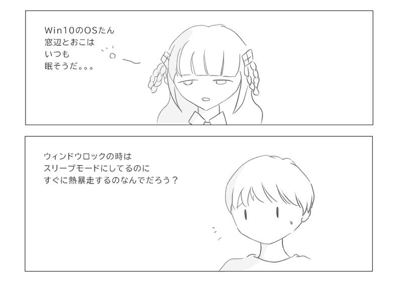 43 そして彼女は眠りについた ノートpcを閉じたときに休止状態 ハイバネーション にする ぴよぴよコーダーの開発日記 Em Note