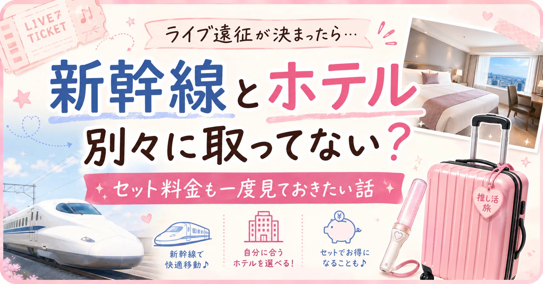 活動歴および当時の関連ビジュアル記録
