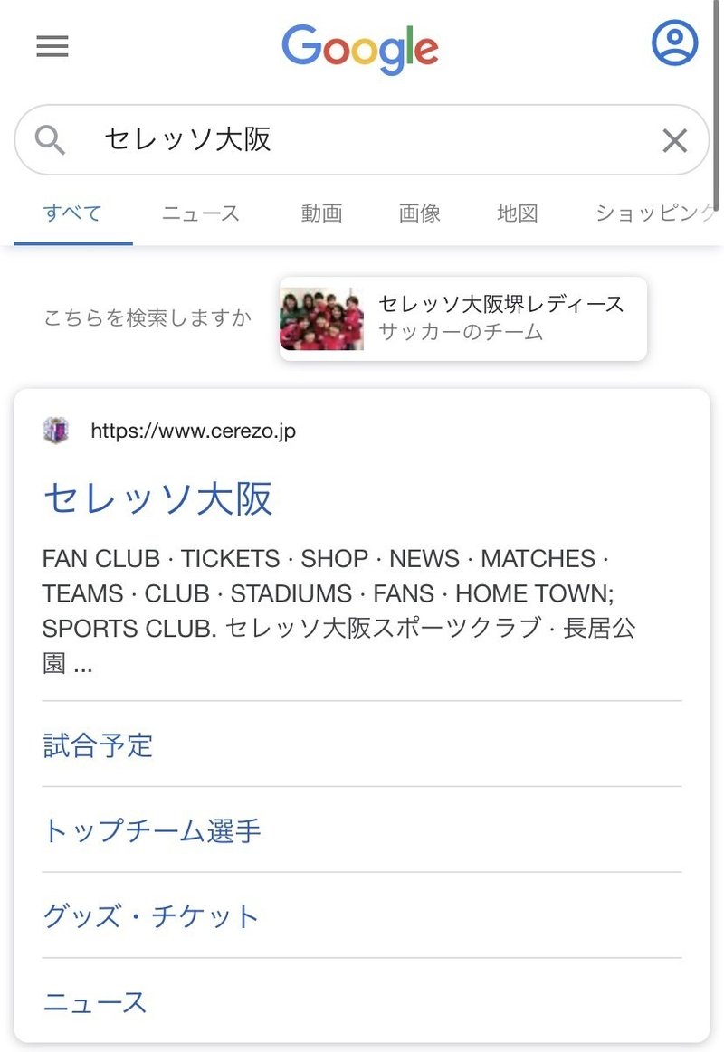 J1全18クラブと欧州16クラブのgoogle活用事例 旭の海外通信誌 Note J1全18クラブと欧州16クラブのgoogle活用事例 旭の海外通信誌 Note
