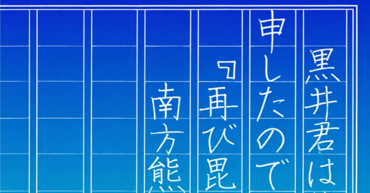 見出し画像
