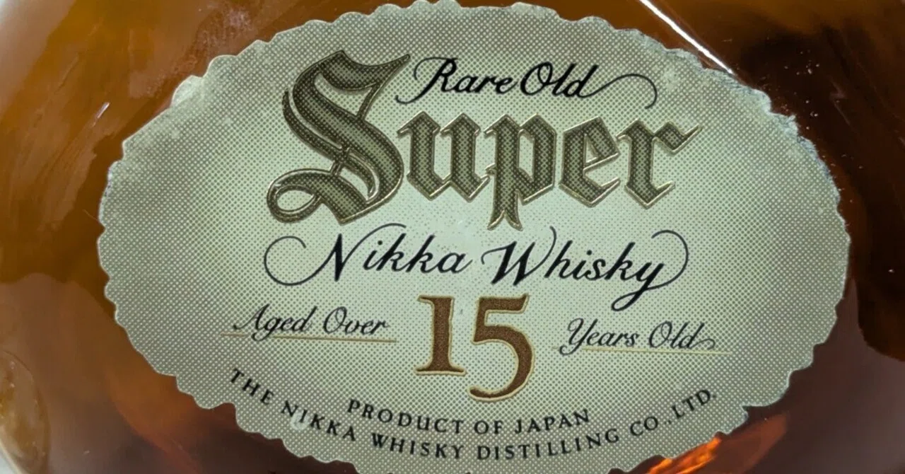 ニッカ スーパーニッカ 15年｜たっきー