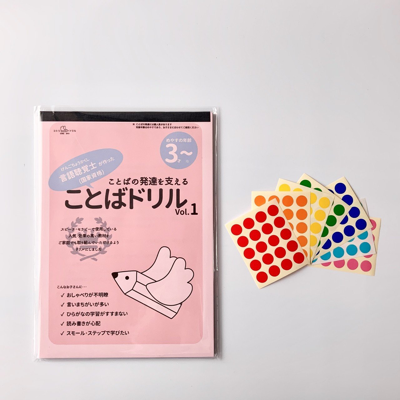 ごく普通の言語聴覚士がセラピスト開業の道を選んだ理由｜寺田奈々（な