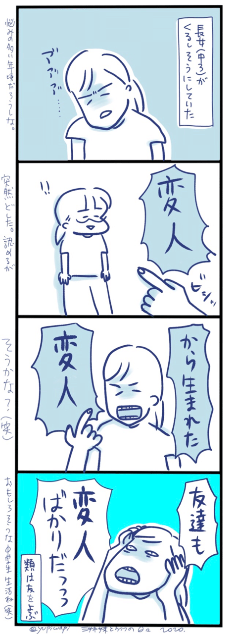 類は友を呼ぶ ゆぴわぴ Note 類は友を呼ぶ ゆぴわぴ Note