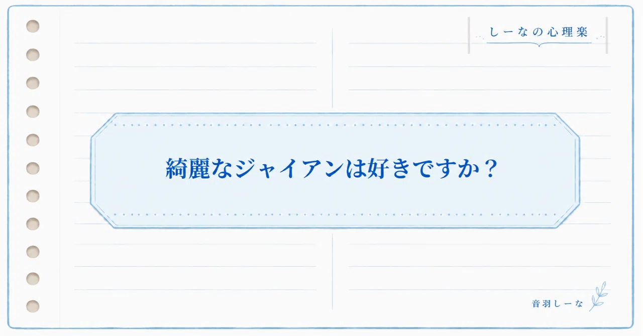 見出し画像