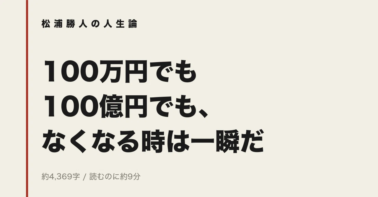 見出し画像