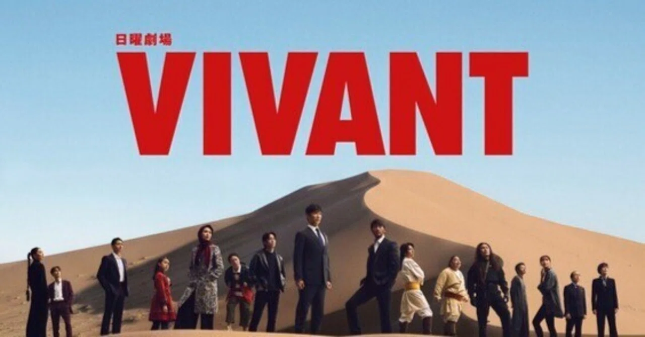 VIVANT Episode 15 - Prediksi AI