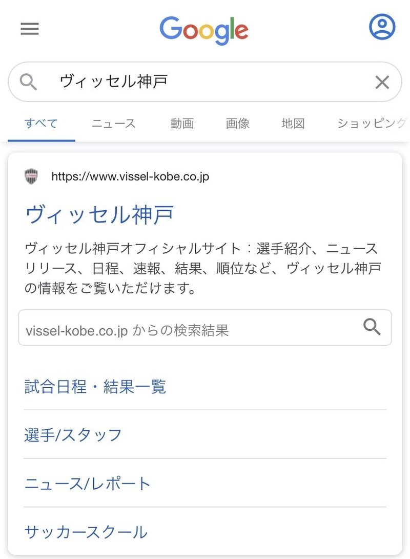 J1全18クラブと欧州16クラブのgoogle活用事例 旭の海外通信誌 Note J1全18クラブと欧州16クラブのgoogle活用事例 旭の海外通信誌 Note