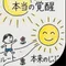 完全覚醒YUKARIさん応援団（非公式）
