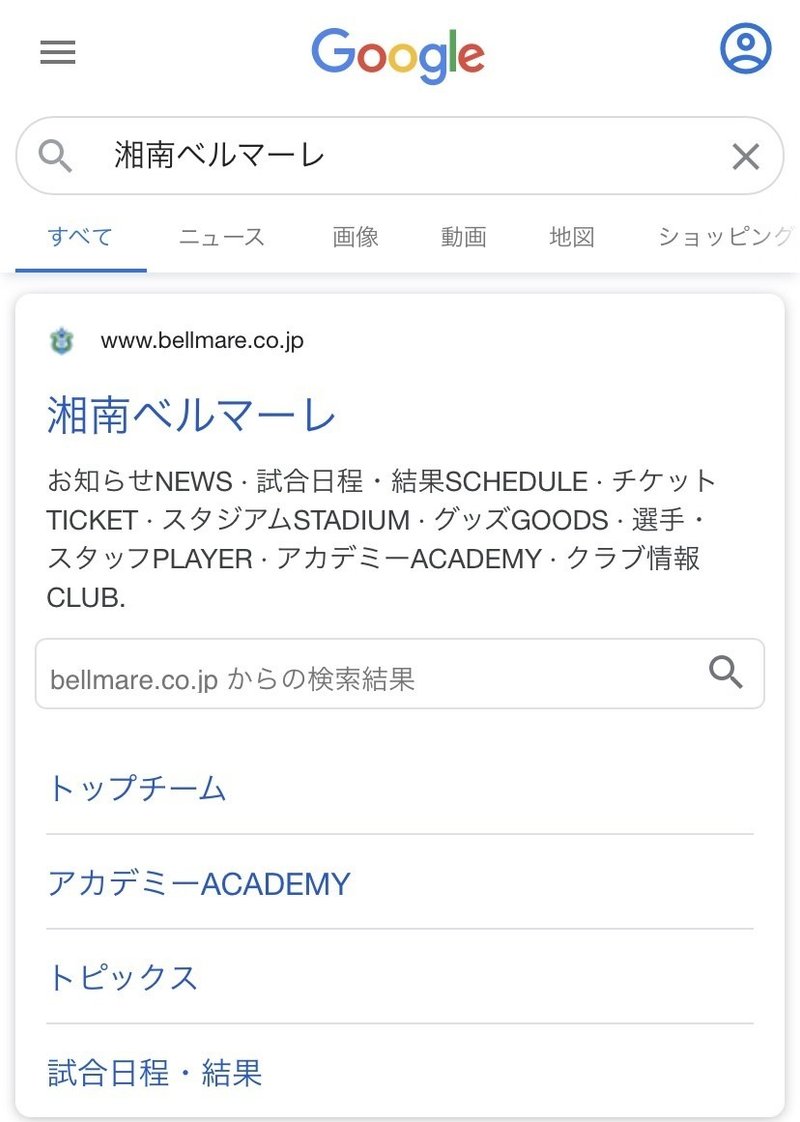 J1全18クラブと欧州16クラブのgoogle活用事例 旭の海外通信誌 Note J1全18クラブと欧州16クラブのgoogle活用事例 旭の海外通信誌 Note