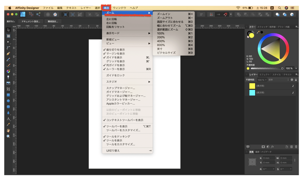 スクリーンショット 2020-07-18 15.29.12