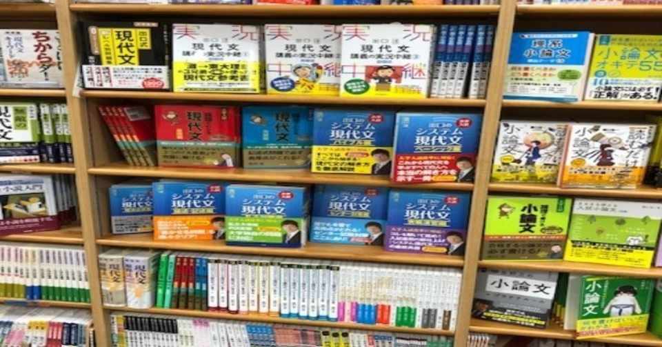 Youtube 動画 現代文講義第一講 出口汪 Note