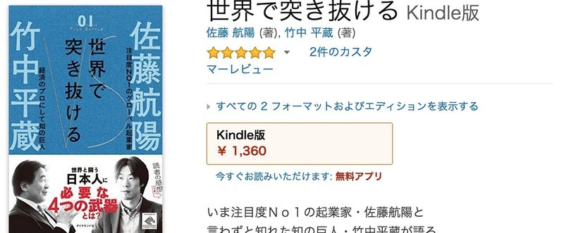 イケハヤ流ベーシックインカムは、こんな感じで考えてます。