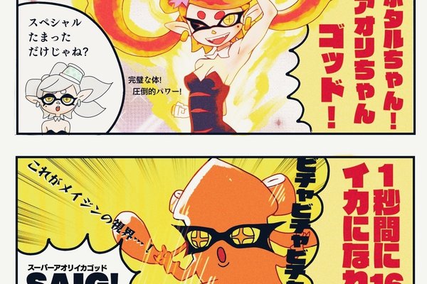 煽りイカ の新着タグ記事一覧 Note つくる つながる とどける 煽りイカ の新着タグ記事一覧 Note つくる つながる とどける