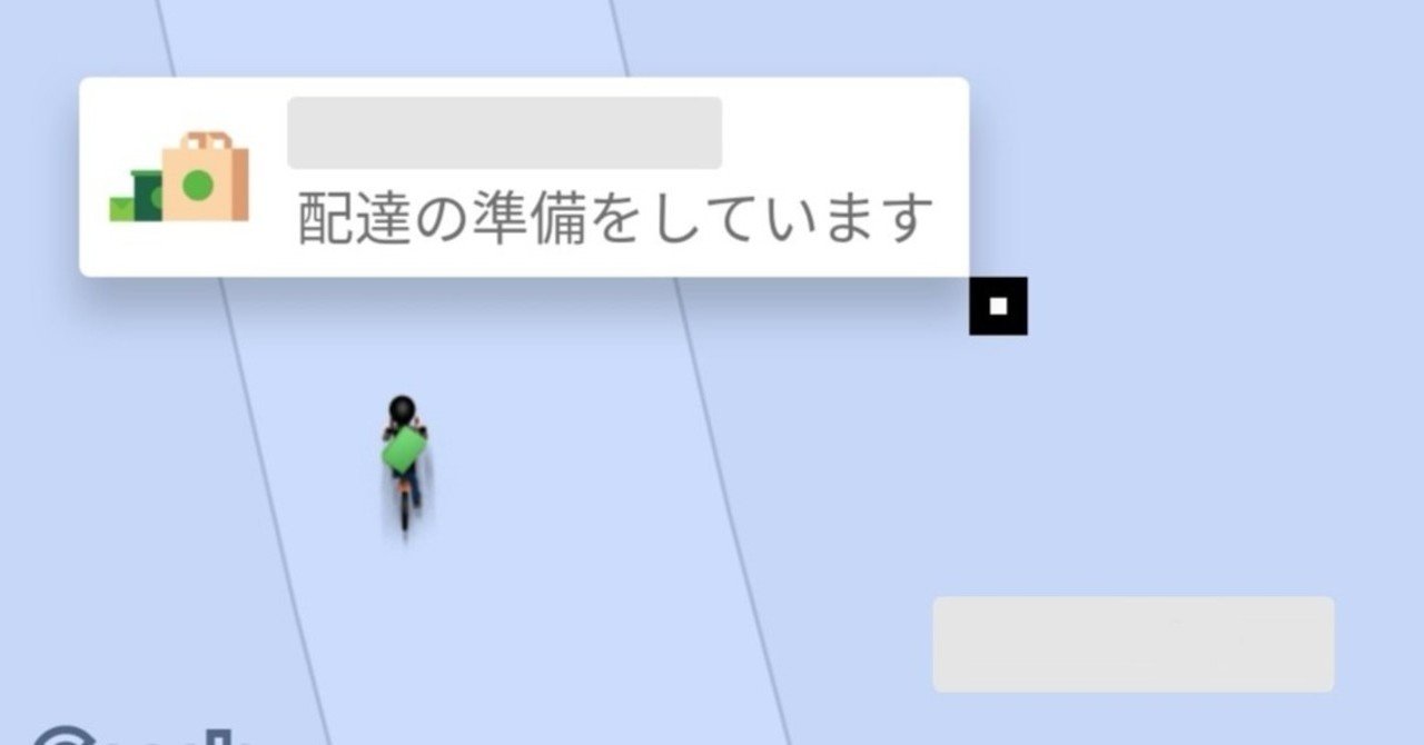 今更ながら初めてUberEATSを利用した感想!|asumegry|note