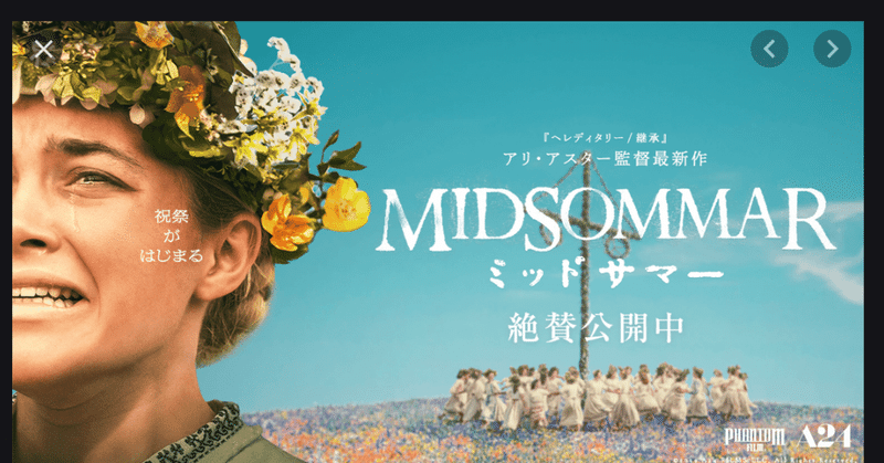 13.MIDSOMMAR ミッドサマー