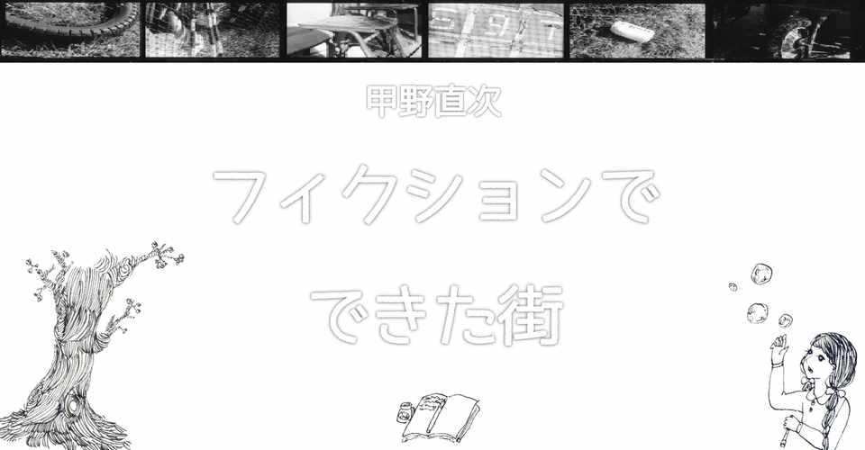 小説が破壊していくステレオタイプ 6つの海外脳科学 心理学論文から 後編 甲野直次 Note