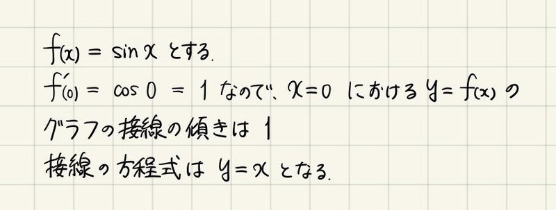 重要な近似公式をコンパクトに Bw Physics Note