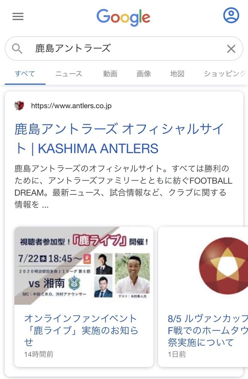 J1全18クラブと欧州16クラブのgoogle活用事例 旭の海外通信誌 Note J1全18クラブと欧州16クラブのgoogle活用事例 旭の海外通信誌 Note