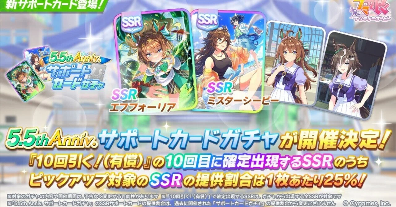 期間限定値引き　ウマ娘　ミスターシービー　スリックバケット ウマ娘】SSRミスターシービー（スピード）＆SSRエフフォーリア
