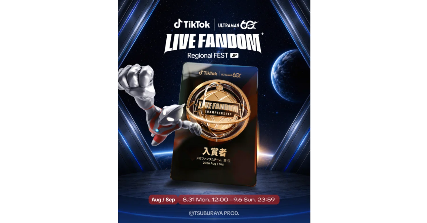 【超激レア・非売品】TikTok LIVE FEST 25限定キット 超激レア・非売品】TikTok LIVE FEST 25限定キット 超激レア・非売品