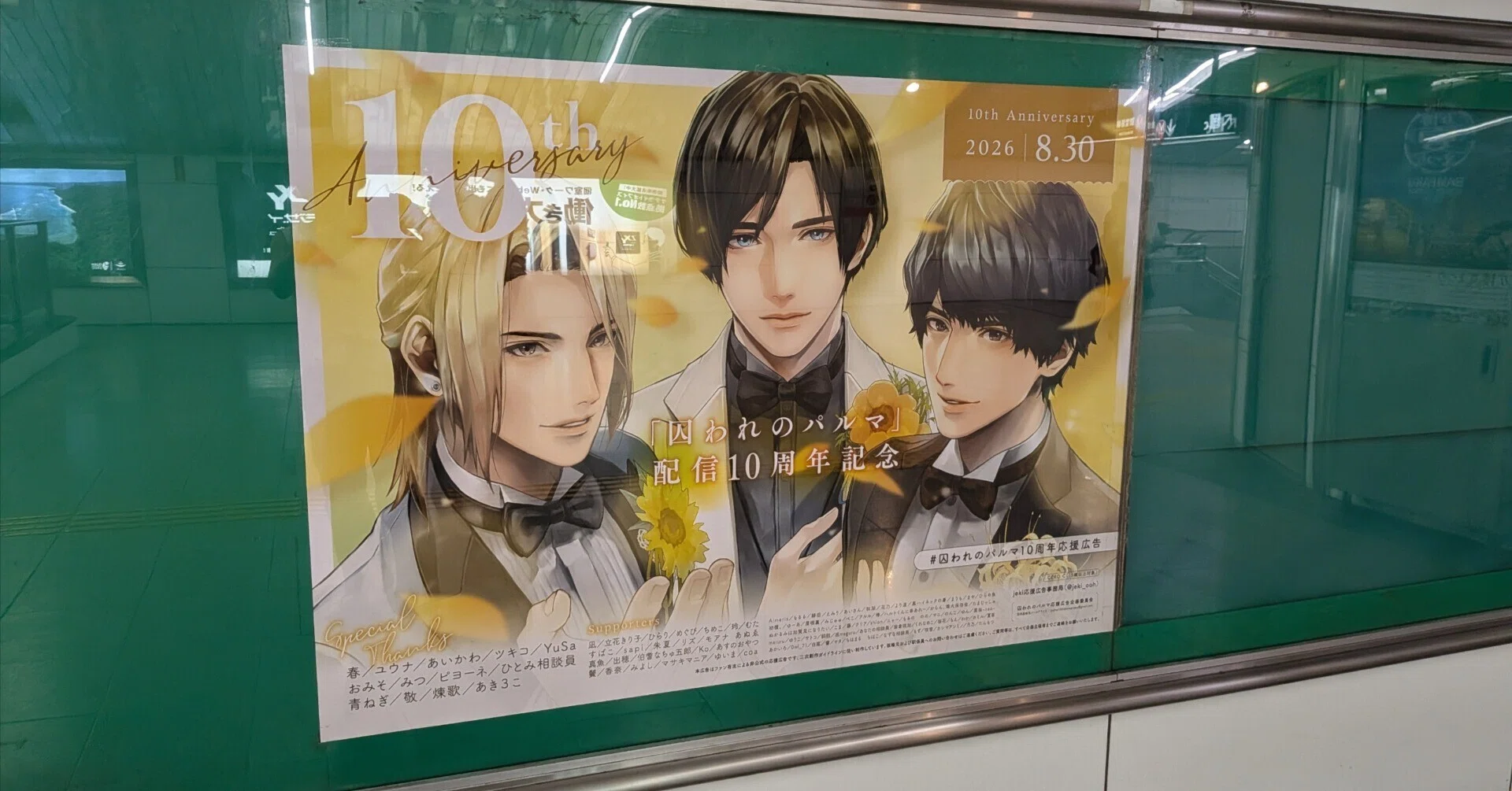 梅田〜天王寺〜かん袋迄のポスターたち｜かお