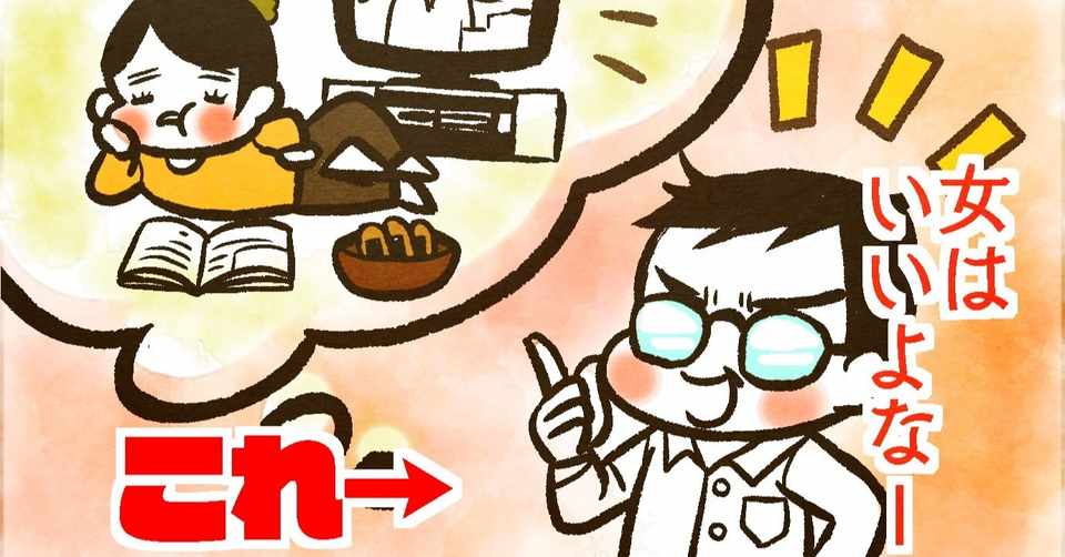 モラハラ男性にマザコンが多い理由 代フリーターが有料婚活サイトに登録したら 能登ひなみ Note