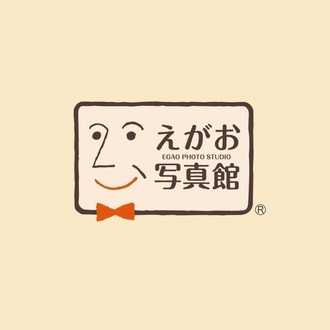 えがお写真館 Egao Photo Studio Note
