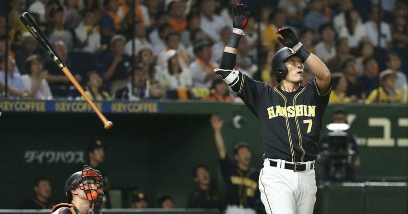 年9月最新 プロ野球選手の登場曲超個人的ベスト５ 阪神編 マーカス 鷺ヌーマン Note