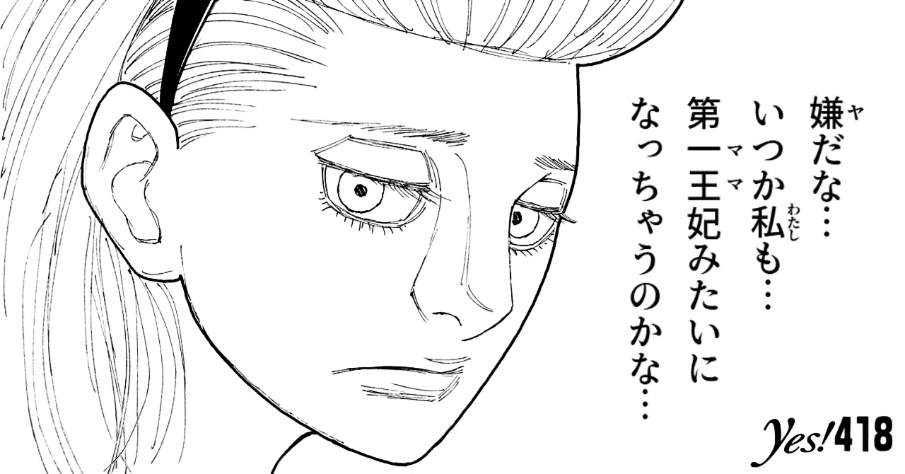 HunterxHunter No.418◇仮定 感想｜〆鯖