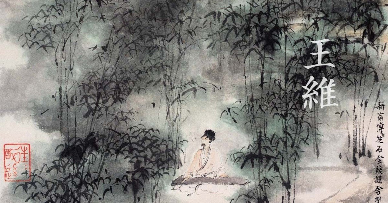 芸能人 愛用の通販 王維の自然詩、 絵画